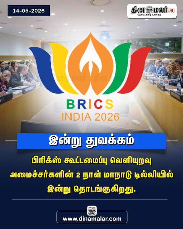 இன்று துவக்கம் 