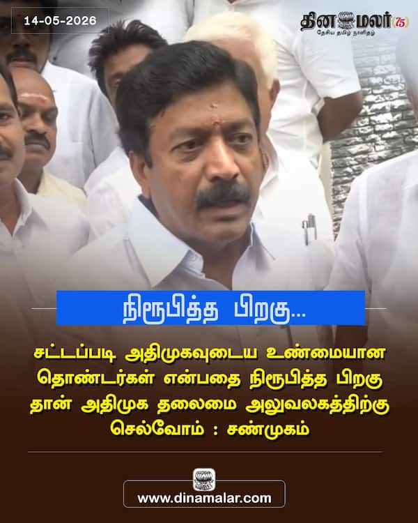 நிரூபித்த பிறகு... 