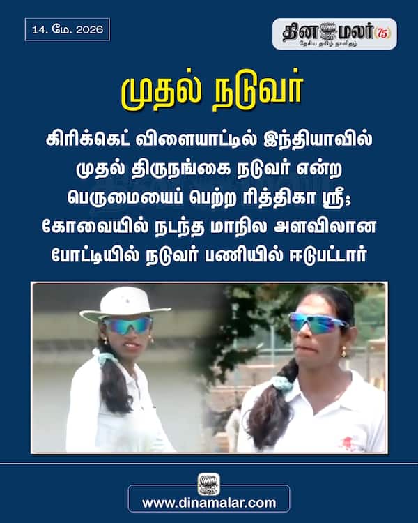 முதல் நடுவர் 