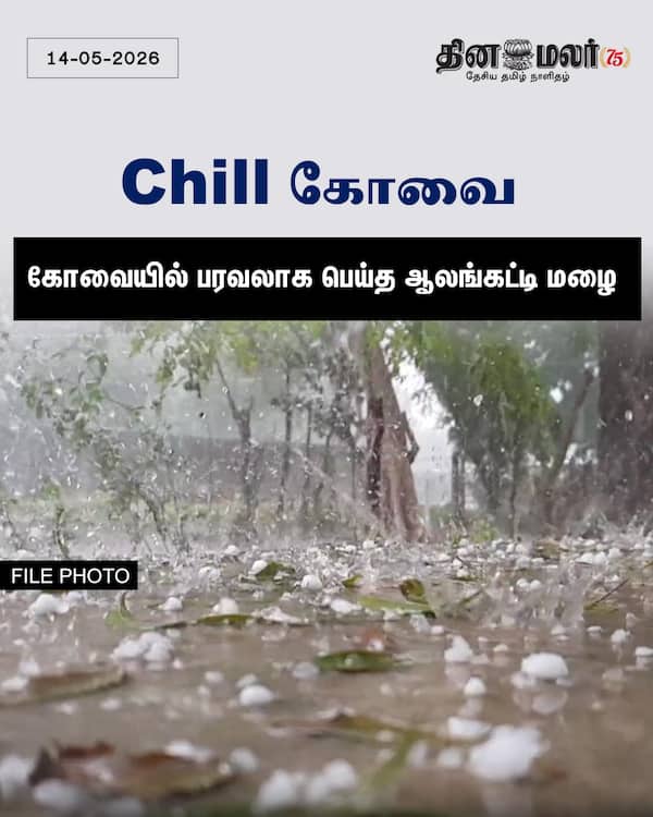 Chill கோவை 
