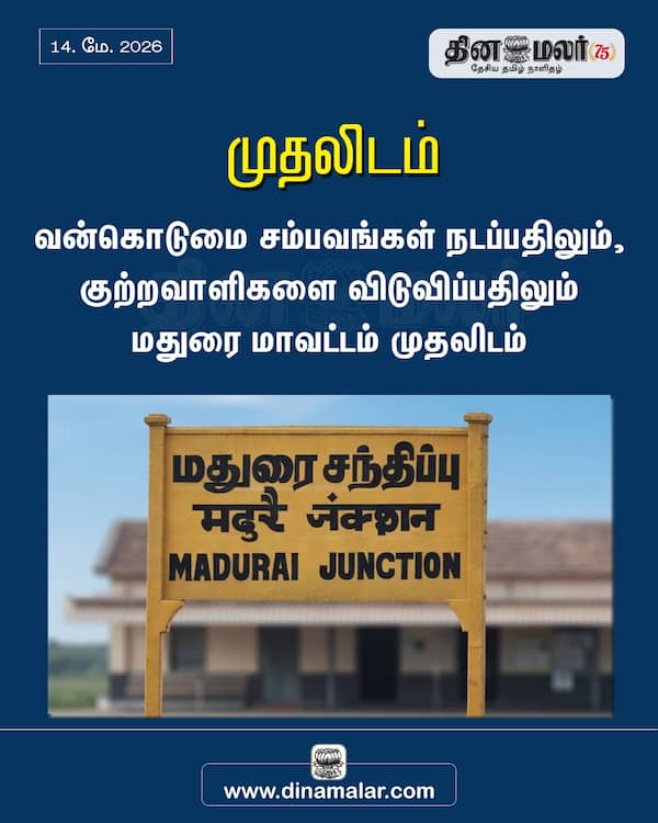 முதலிடம் 