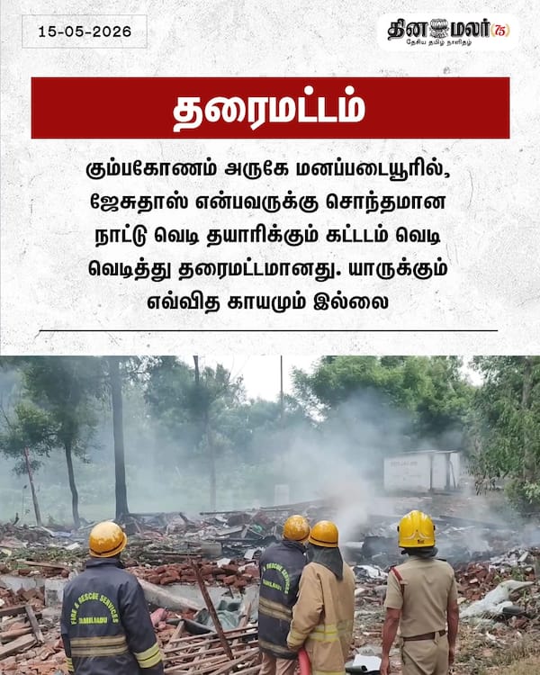 தரைமட்டம் 