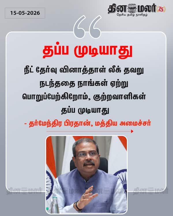 தப்ப முடியாது 