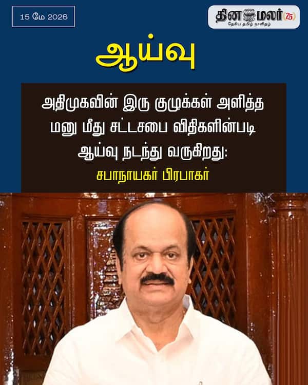ஆய்வு 