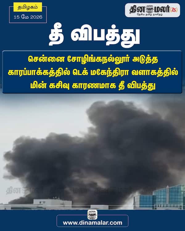 தீ விபத்து 