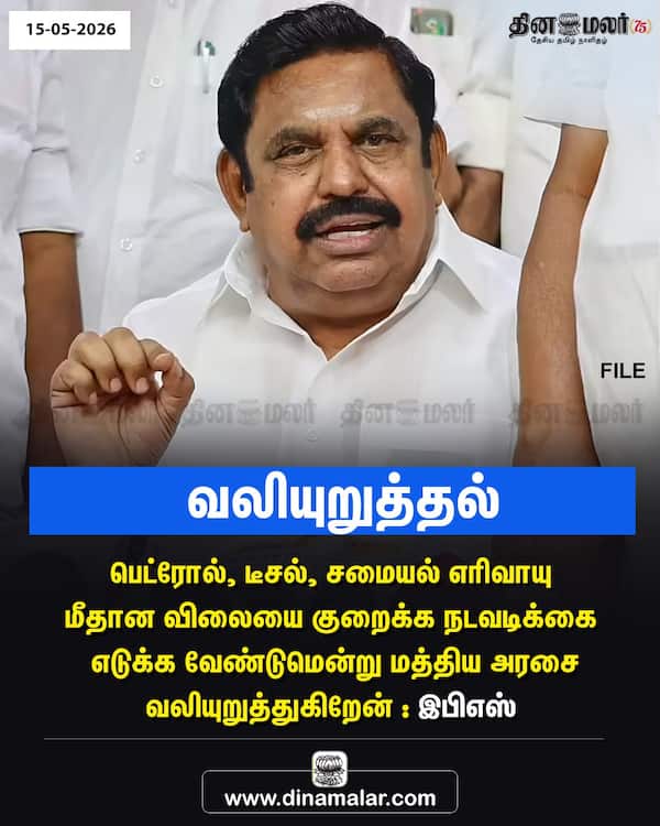 வலியுறுத்தல் 