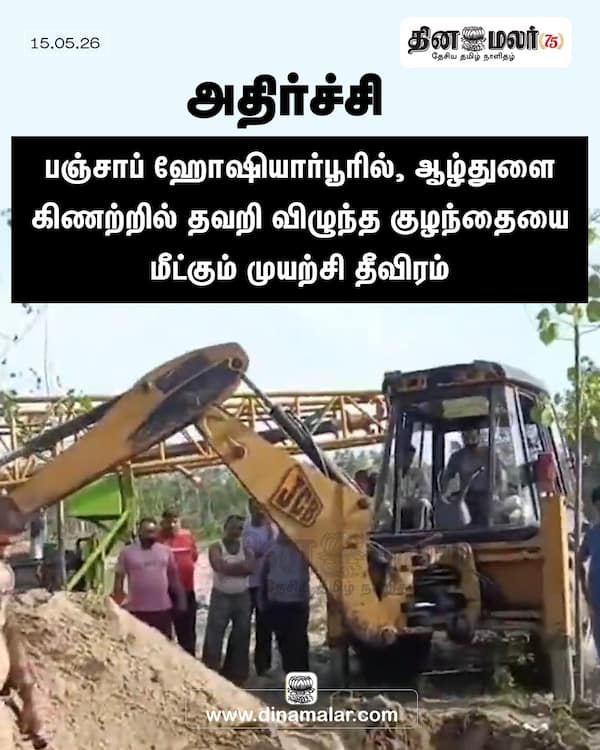 அதிர்ச்சி 