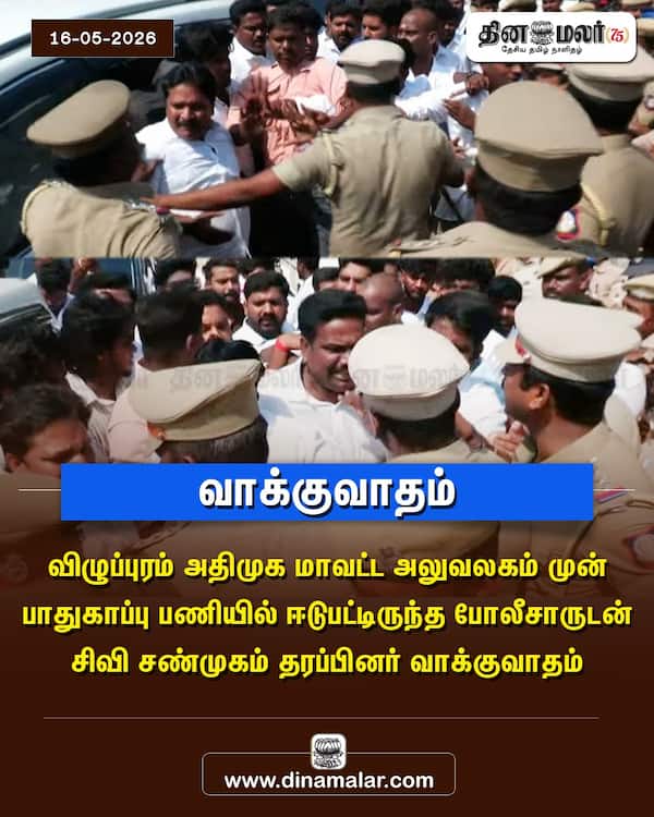 வாக்குவாதம் 