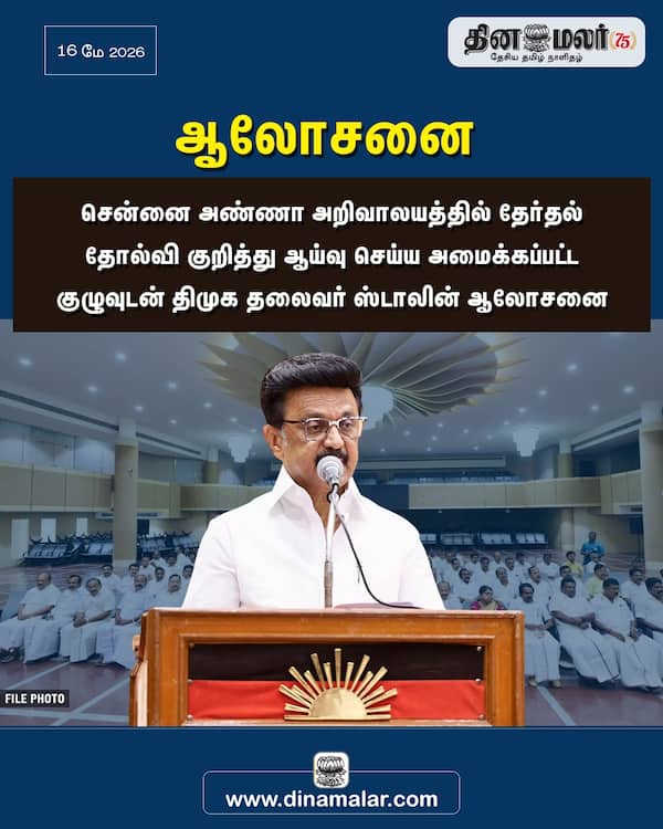 ஆலோசனை 