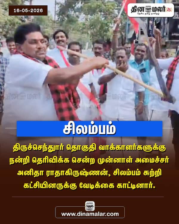 சிலம்பம் 