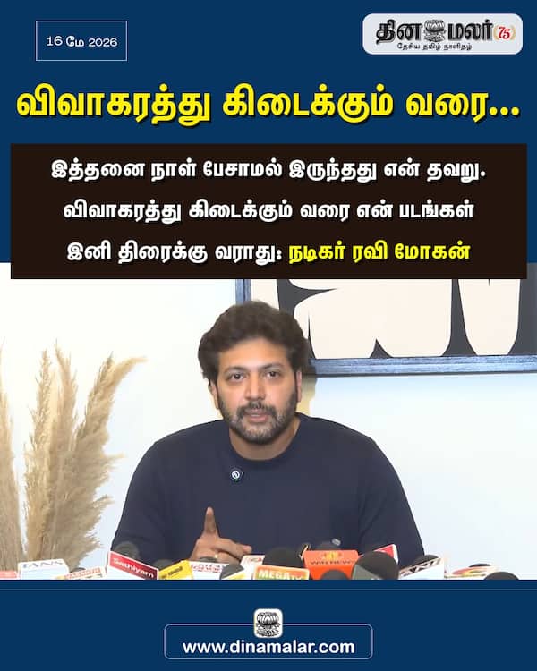 விவாகரத்து கிடைக்கும் வரை... 