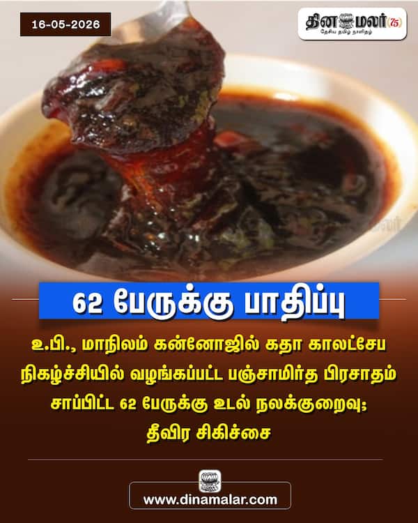 62 பேருக்கு பாதிப்பு 