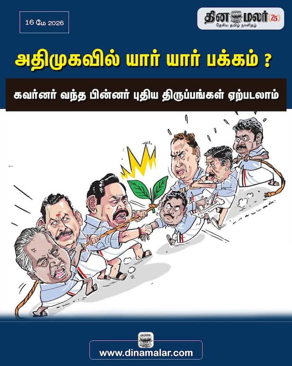 அதிமுகவில் யார் யார் பக்கம் ? 