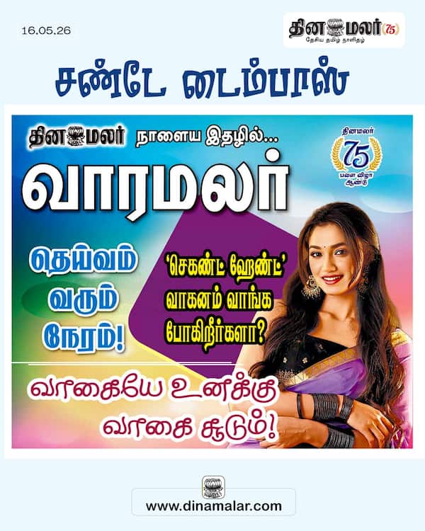 சண்டே டைம்பாஸ்