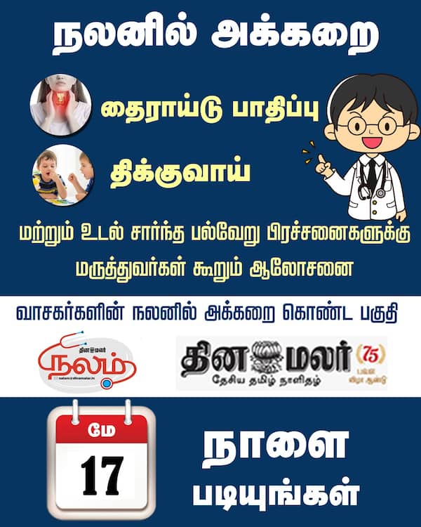 நலனில் அக்கறை 