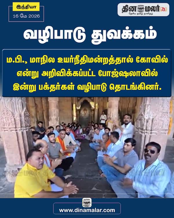 வழிபாடு துவக்கம்