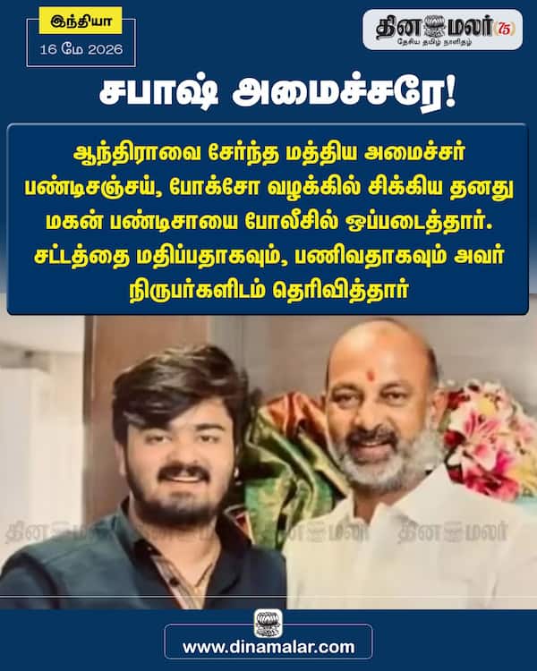 சபாஷ் அமைச்சரே! 