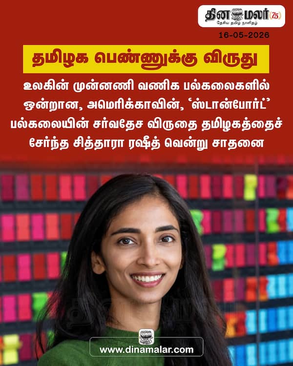 தமிழக பெண்ணுக்கு விருது 