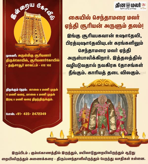 இன்றைய கோவில்
