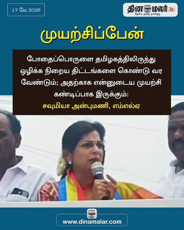 முயற்சிப்பேன் 