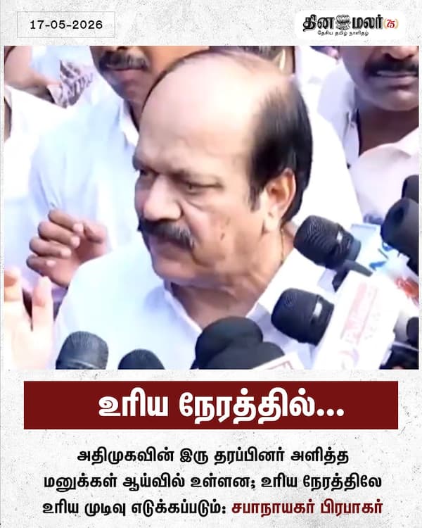 உரிய நேரத்தில்... 