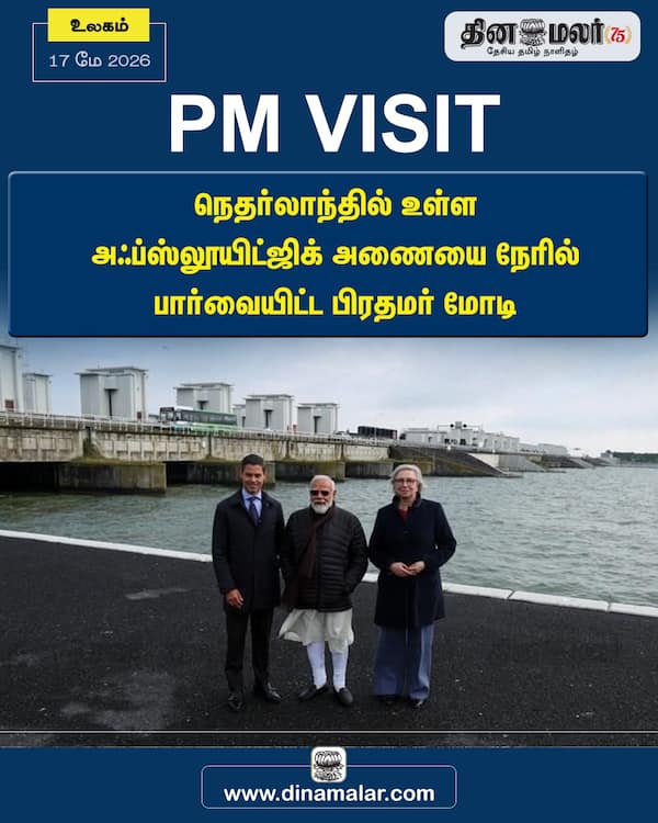 PM VISIT 
