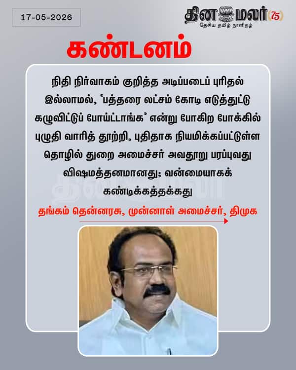 கண்டனம் 