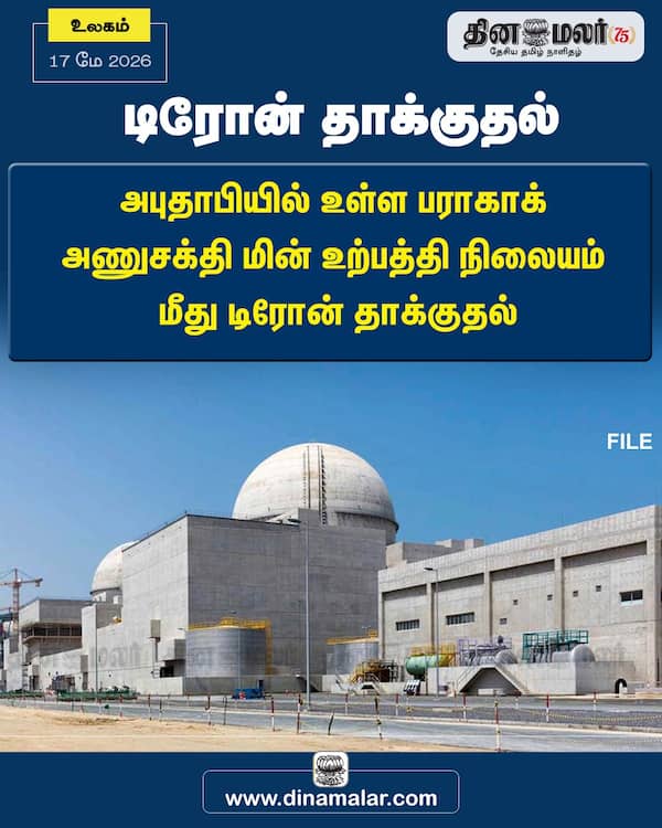 டிரோன் தாக்குதல் 