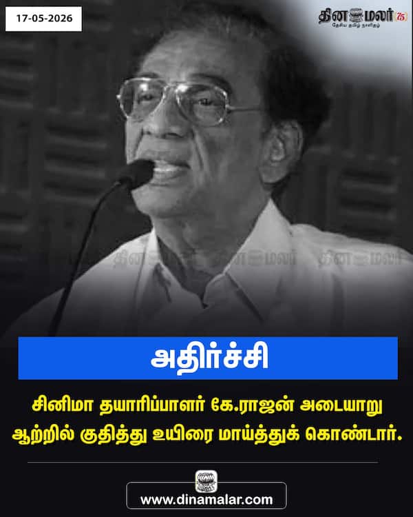 அதிர்ச்சி 