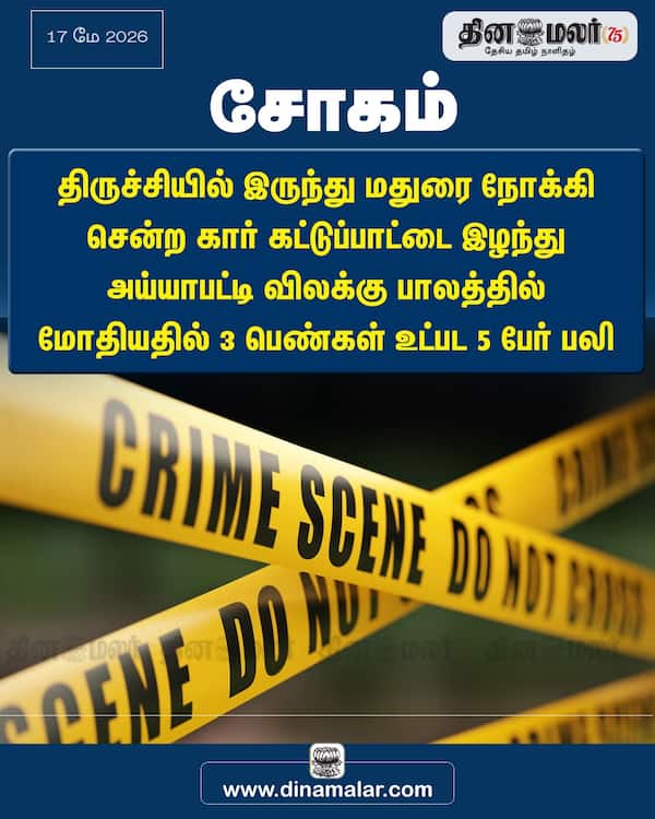  சோகம் 