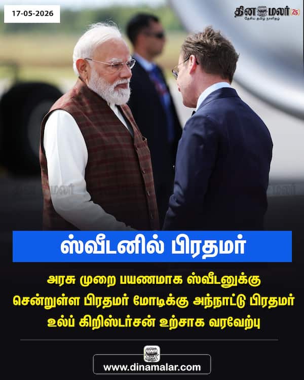 ஸ்வீடனில் பிரதமர் 