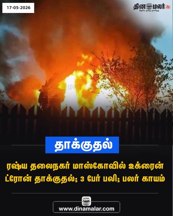 தாக்குதல் 