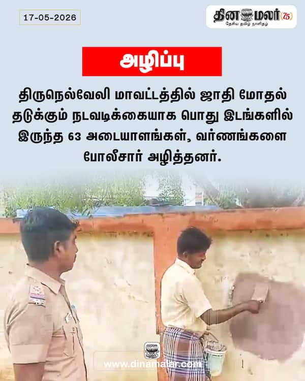  அழிப்பு