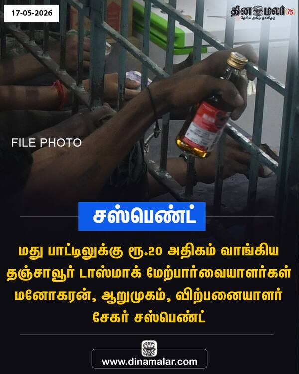 சஸ்பெண்ட் 