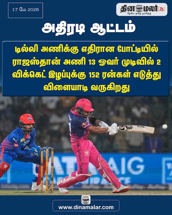 அதிரடி ஆட்டம் 