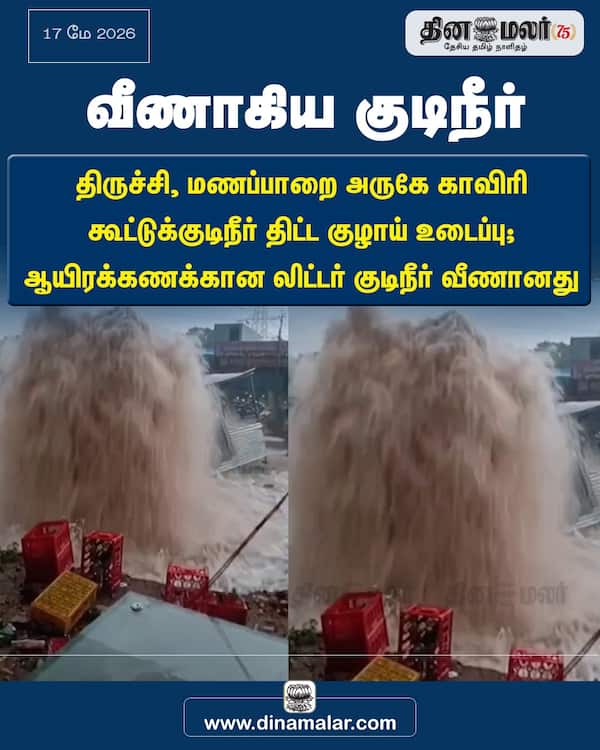 வீணாகிய குடிநீர்
