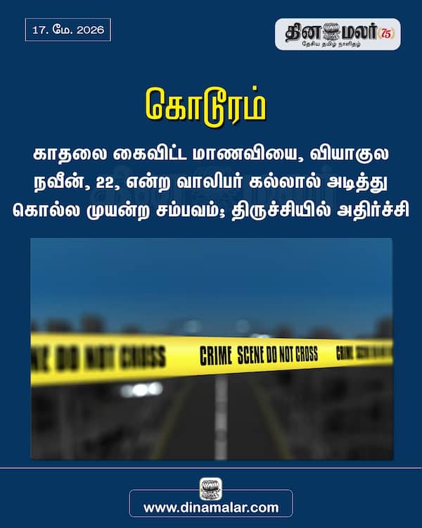 கொடூரம் 