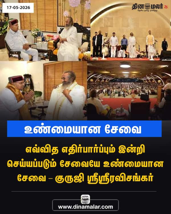 உண்மையான சேவை 