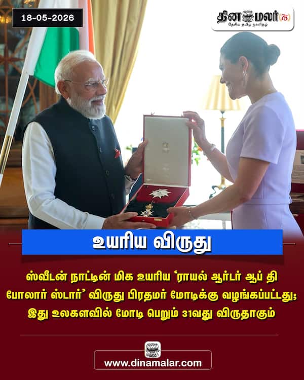 உயரிய விருது 