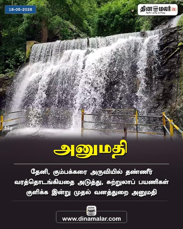 அனுமதி 