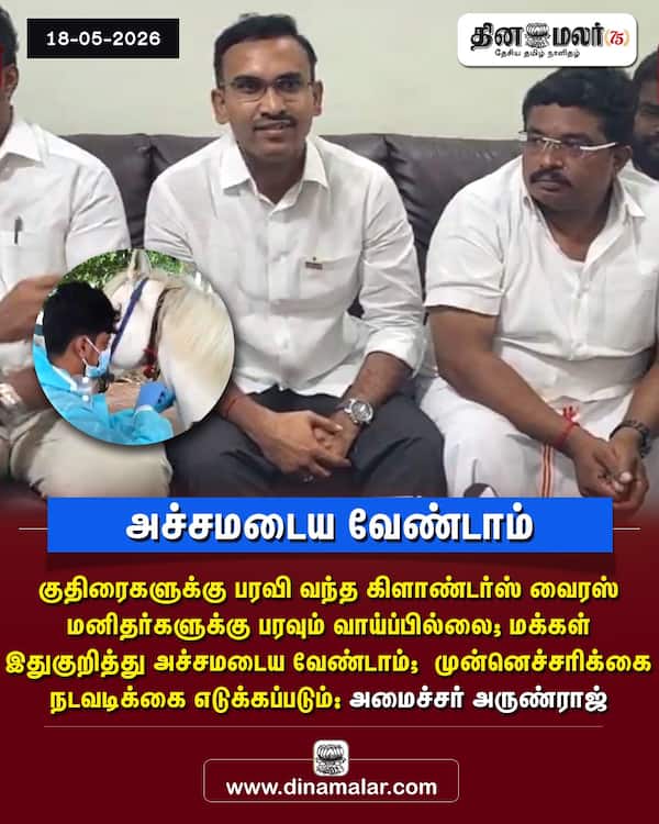 அச்சமடைய வேண்டாம் 