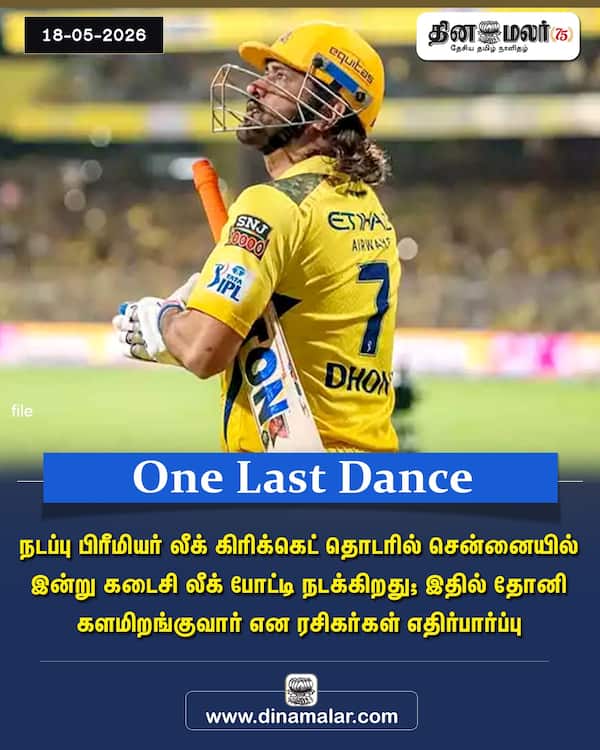 One Last Dance 