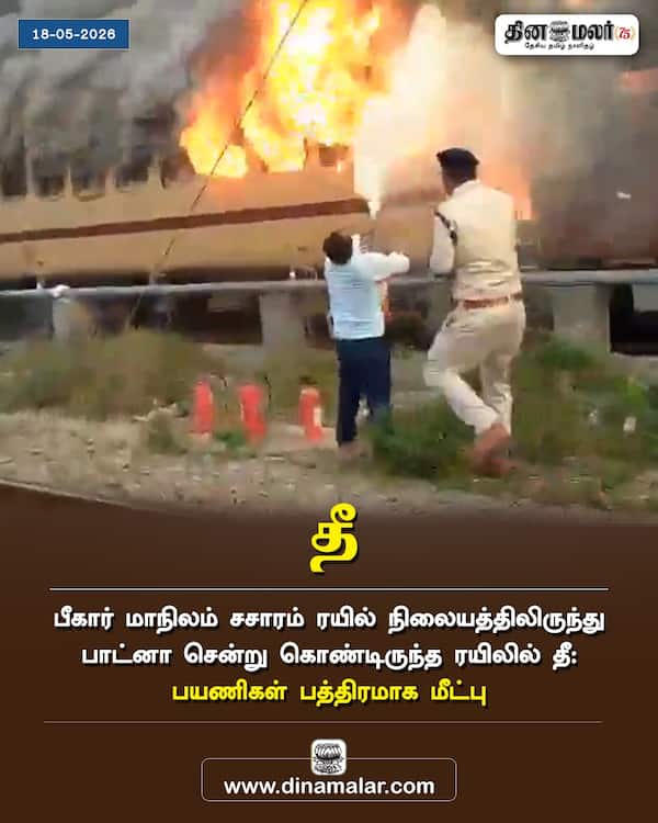 தீ 