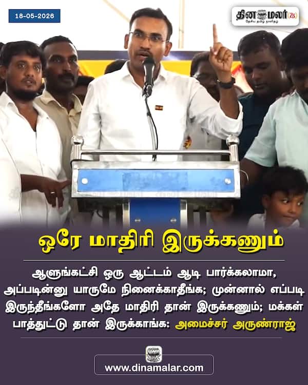 ஒரே மாதிரி இருக்கணும் 