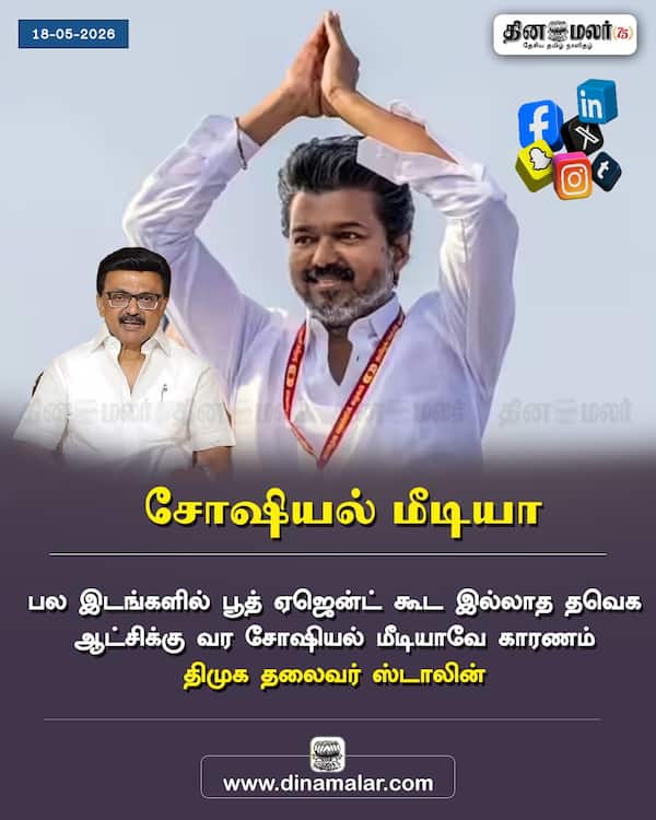 சோஷியல் மீடியா 