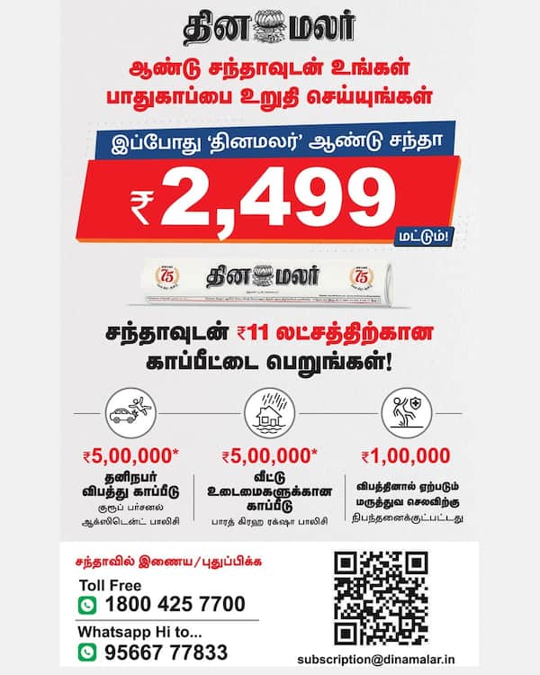உறுதி செய்யுங்கள் 