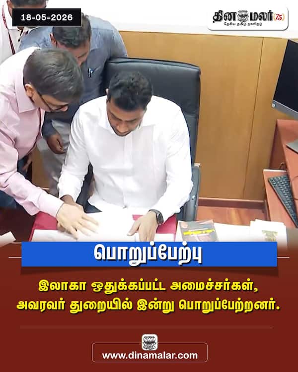 பொறுப்பேற்பு 