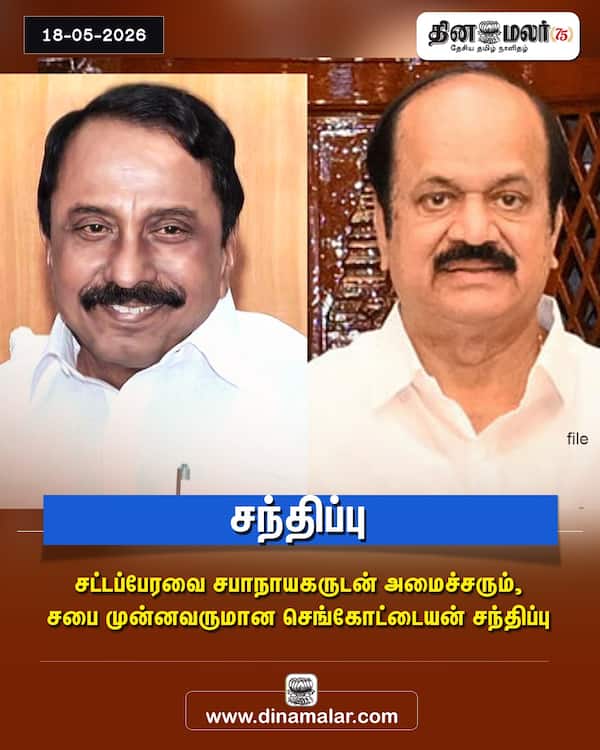 சந்திப்பு 