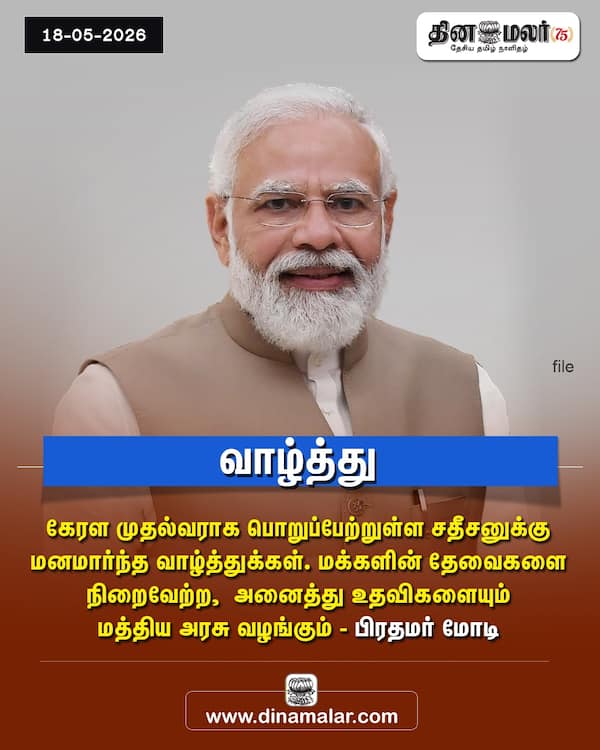 வாழ்த்து 
