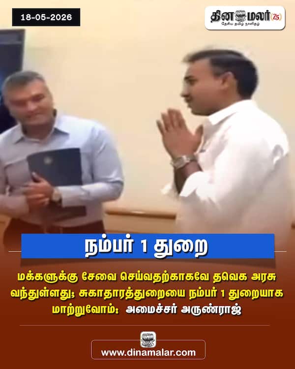 நம்பர் 1 துறை 